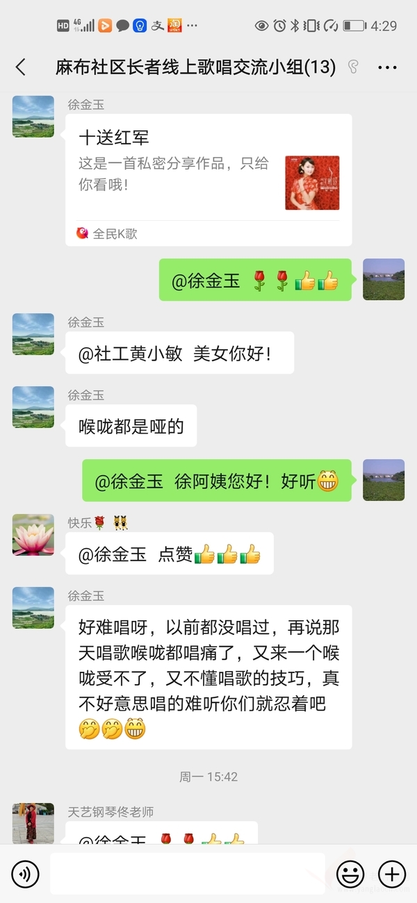 麻布社区线上长者歌唱小组唱红歌