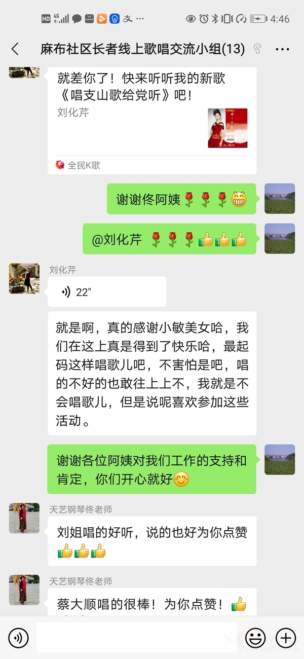 麻布社区线上长者歌唱小组唱红歌