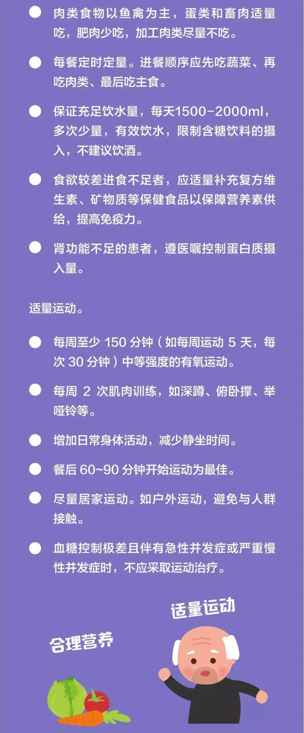 糖尿病患者如何预防新冠肺炎？请收好这份指南